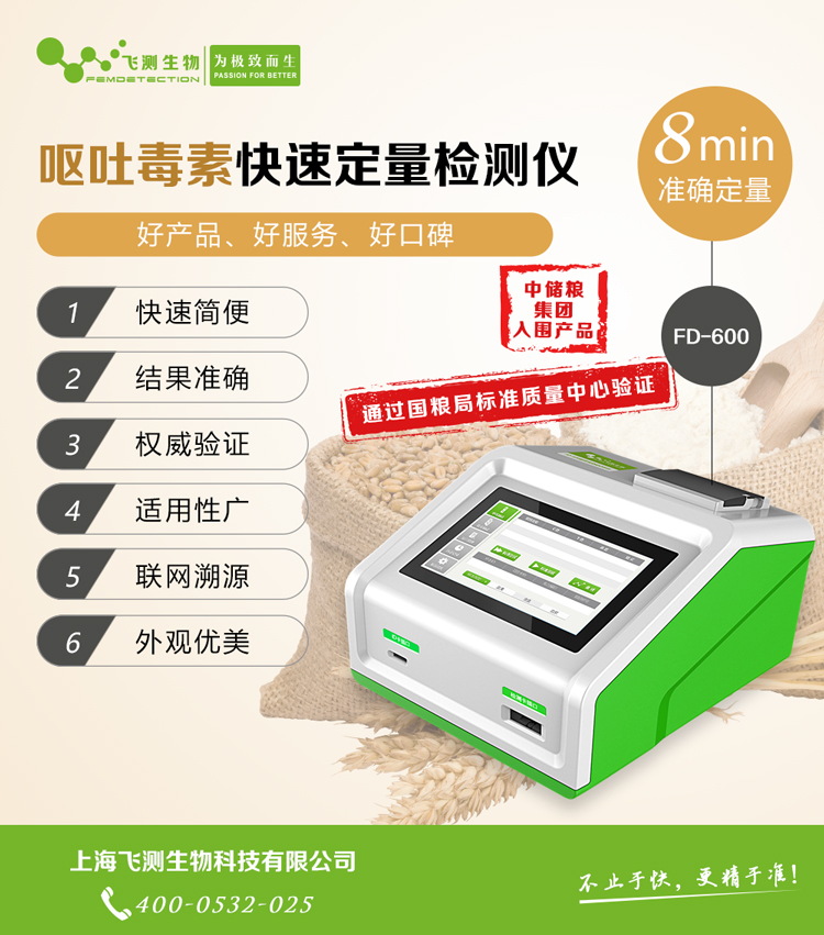 嘔吐毒素檢測儀器 嘔吐毒素檢測儀器