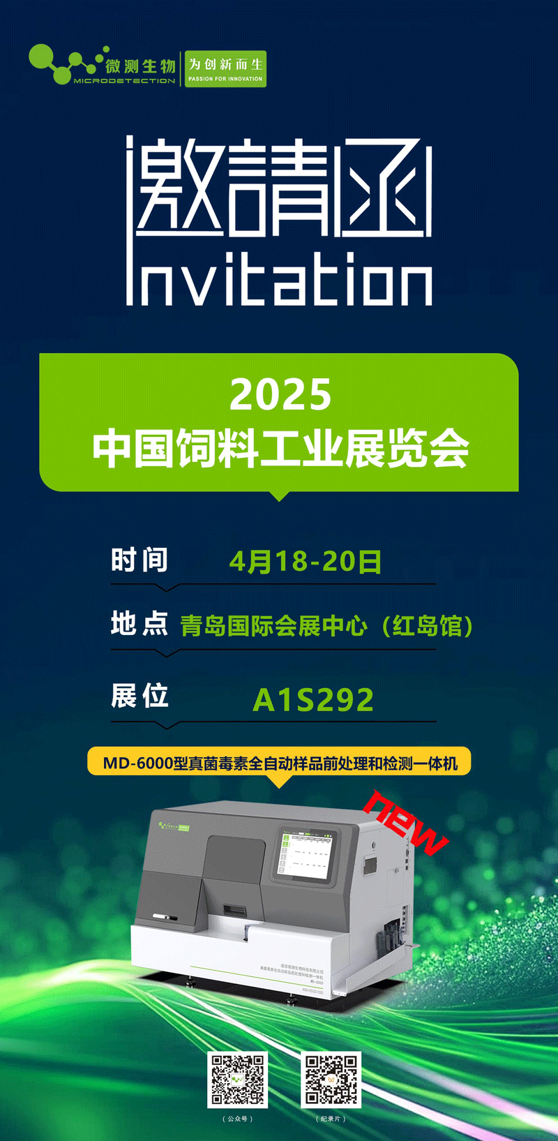 2025-中國(guó)飼料工業(yè)展覽會(huì)